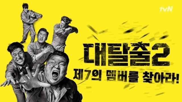 the great escape eng sub download